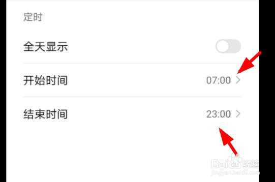华为怎么打开灭屏显示