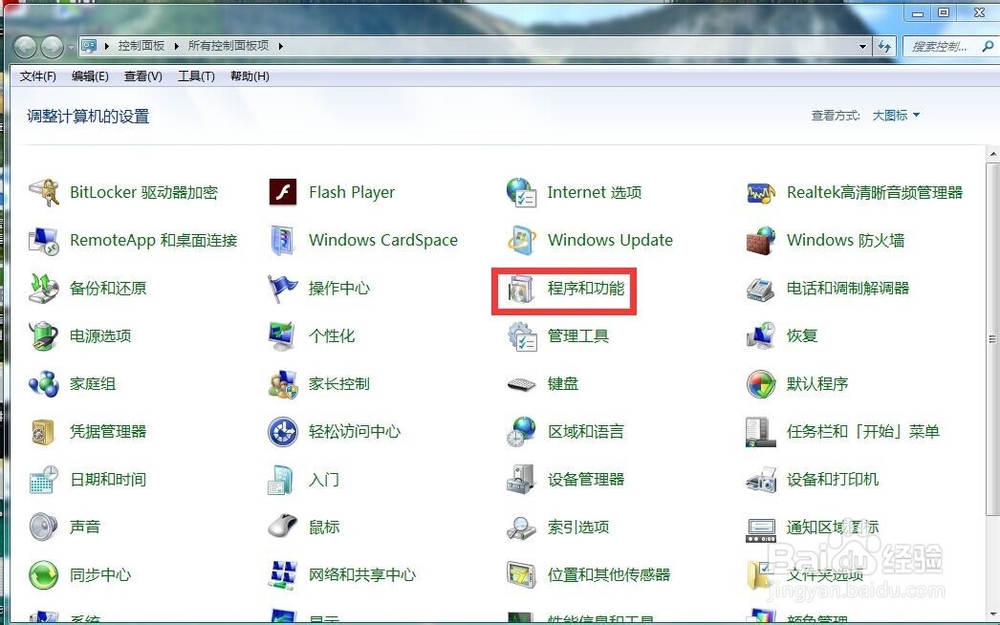 如何卸载IE11? 如何安装低版本的IE浏览器?