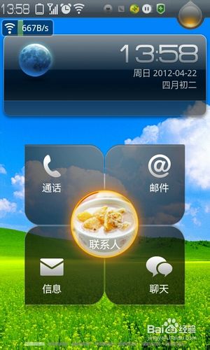 怎样打开安卓手机的动态屏保