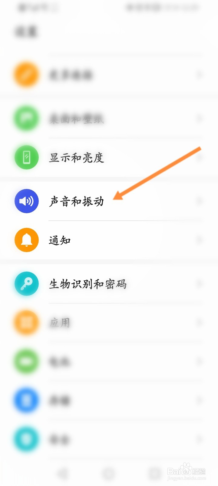 华为手机声音突然变小