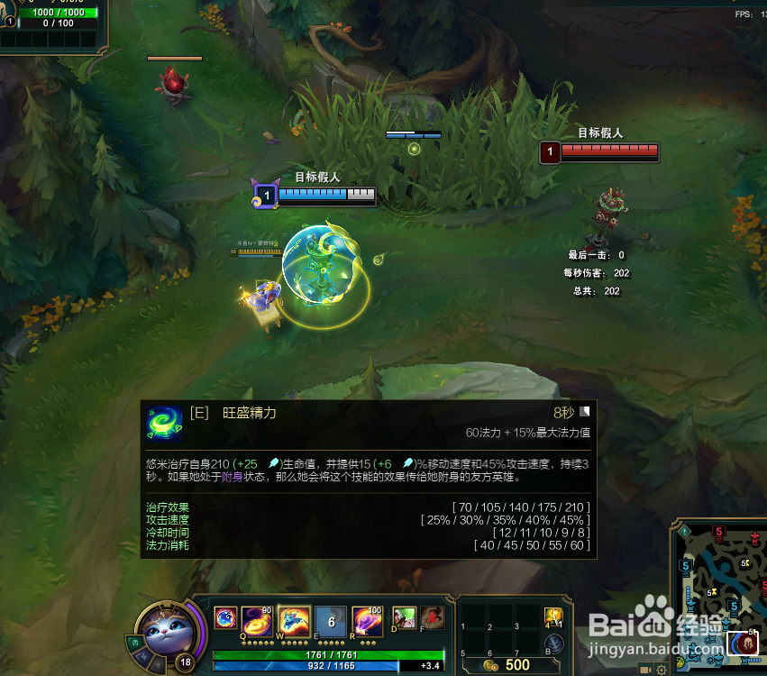 英雄联盟魔法猫咪悠米技能操作剖析