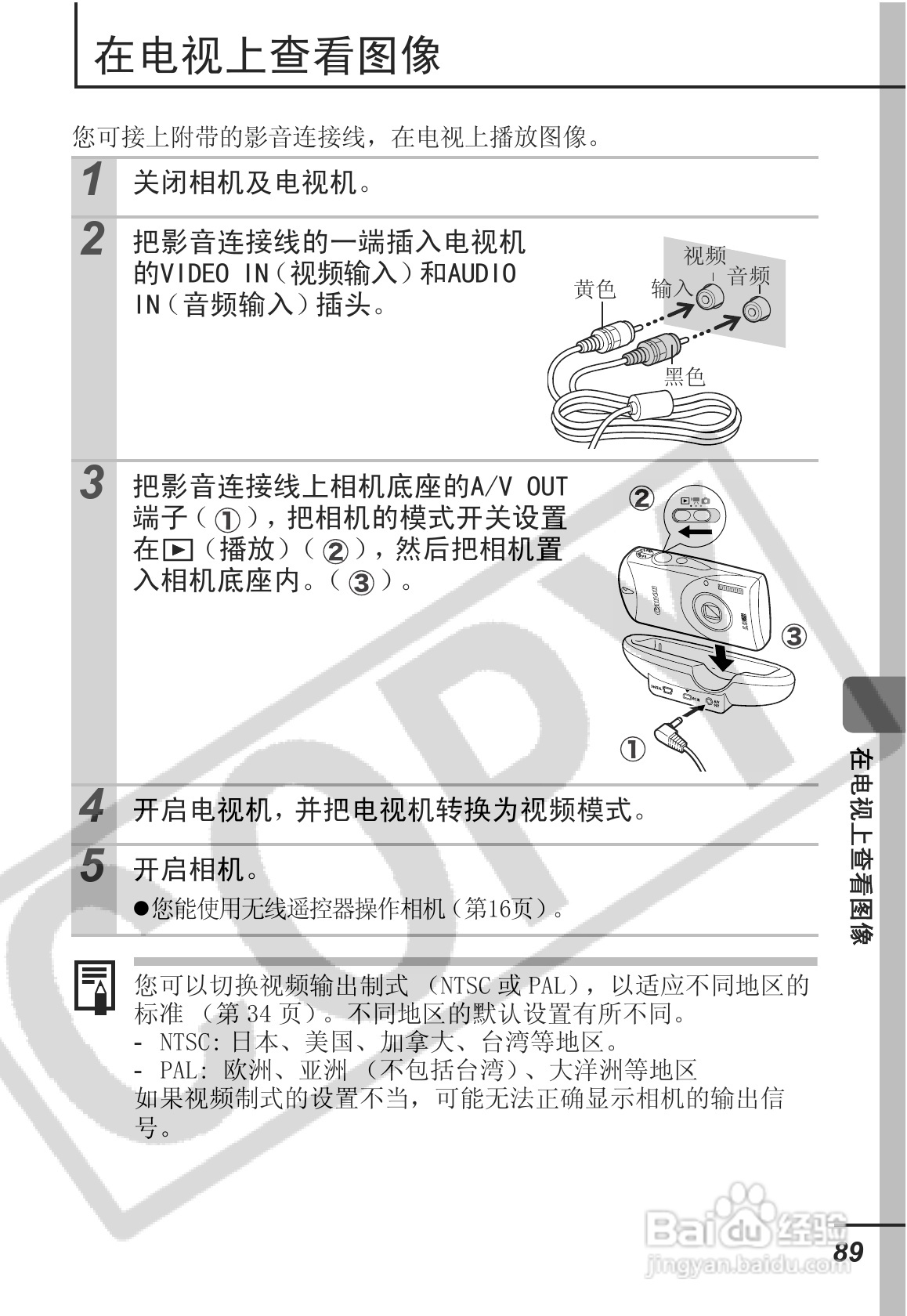 佳能SD30相机使用说明书:[10]