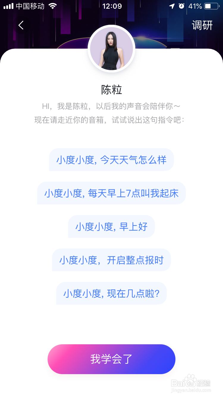 小度闹钟提醒怎么设置小度音色