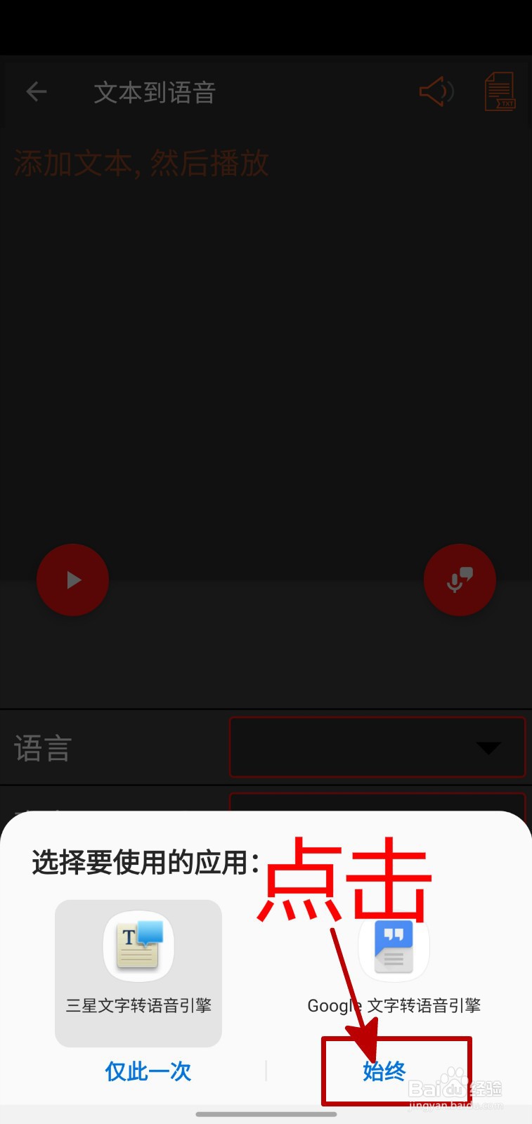 AudioLab软件怎样文字转音频