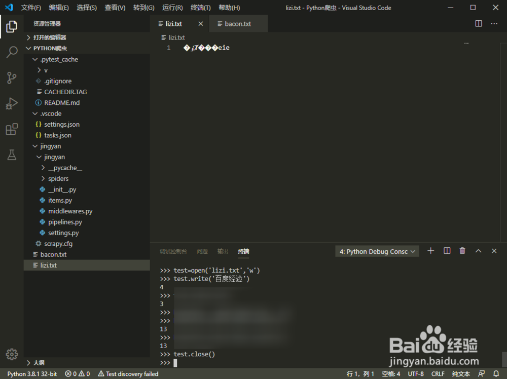 python如何写入文件