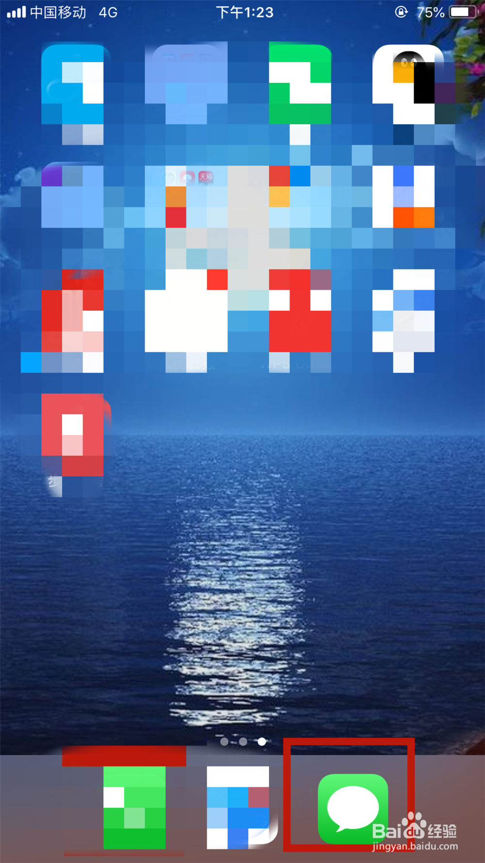 iPhone手机如何设置阻止骚扰电话