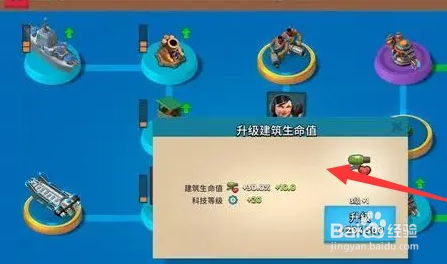 海岛奇兵37赛季战壕风云攻略
