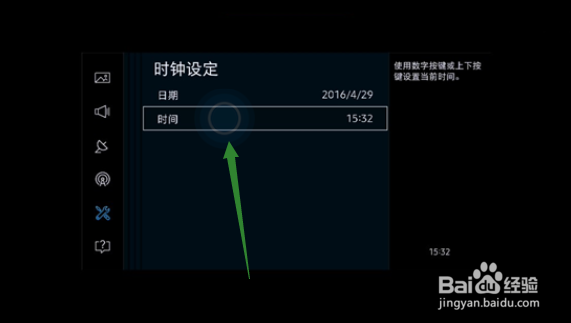 三星电视怎么设置系统时间和日期