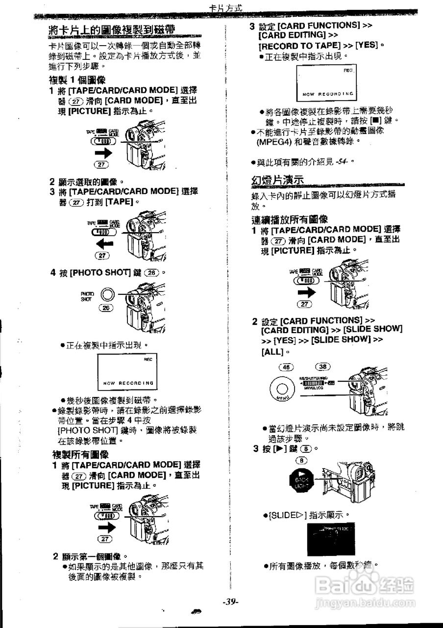 panasonic NV-GS50EN数位摄录影机使用说明书:[4]