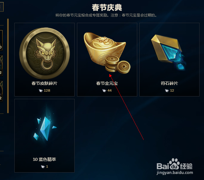 LOL银元宝最佳使用方法