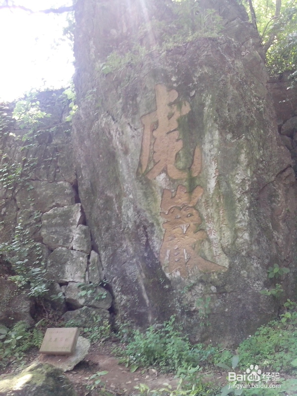 假期旅游之浙江超山风景区