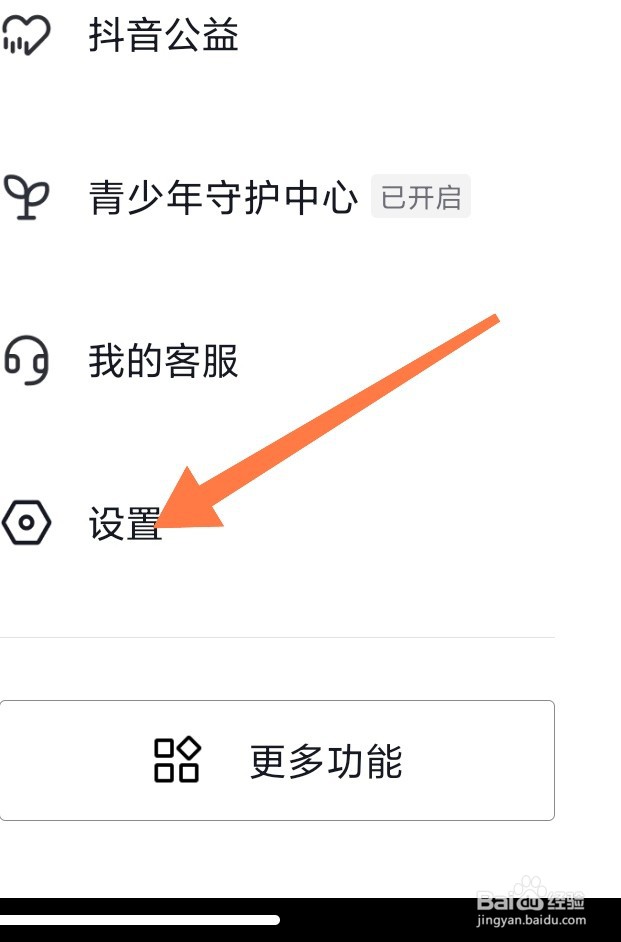 抖音如何设置长辈模式？