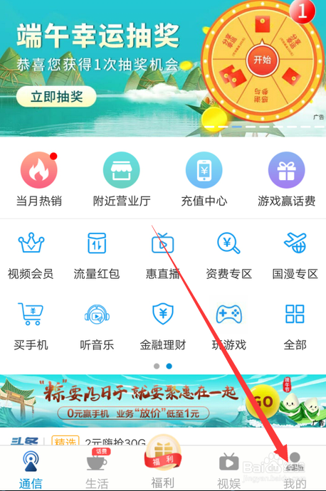 怎么退订移动的安心流量包