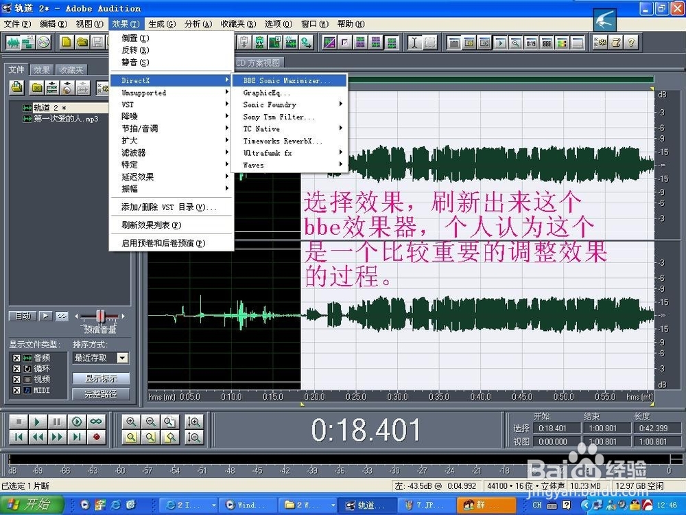 怎么用cooledit从VCD中做伴奏?