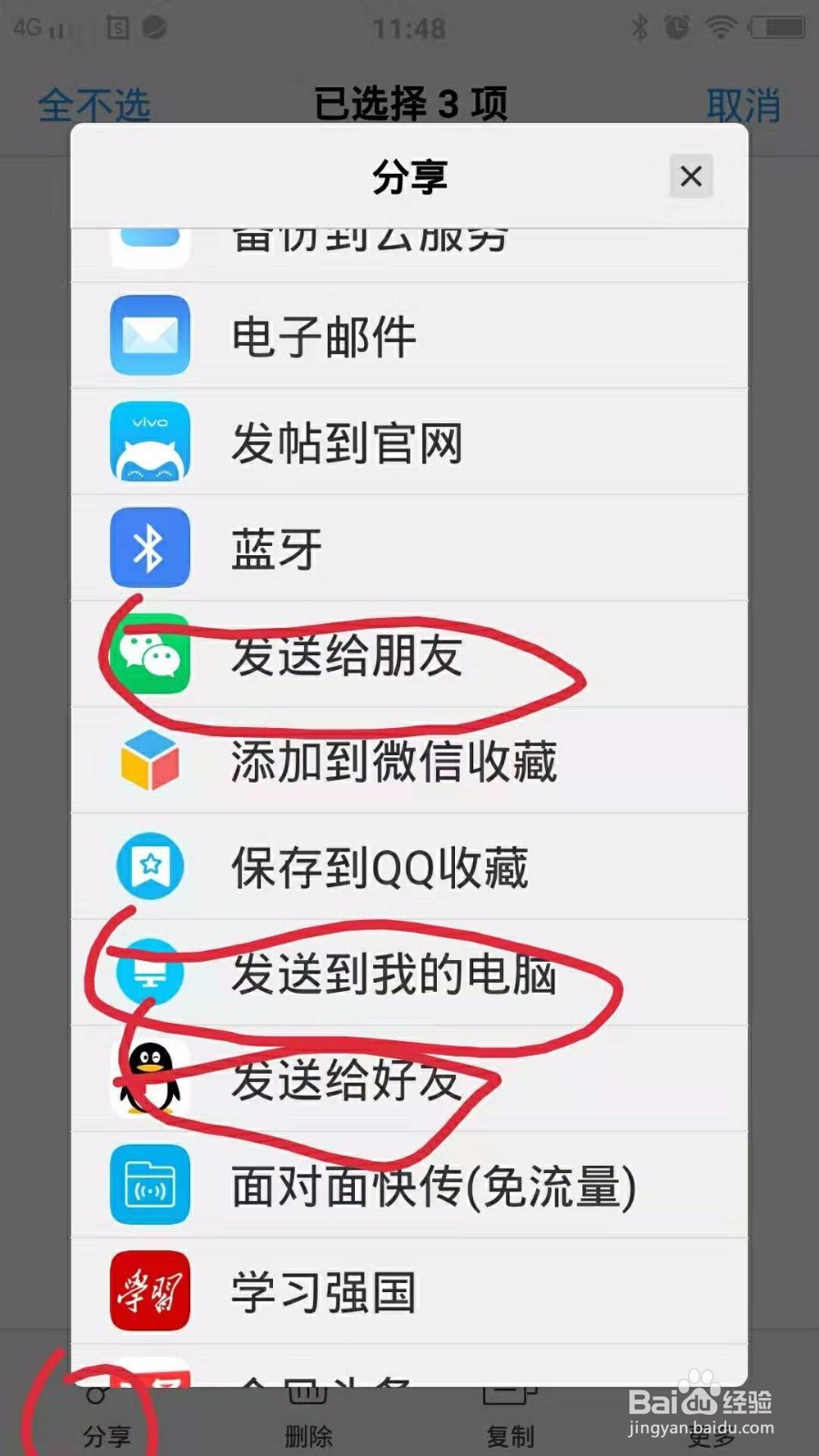 不用数据线也能传输文件