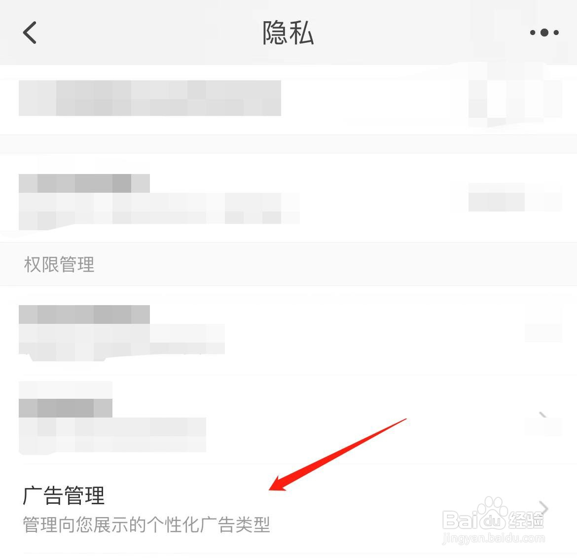 淘宝怎样停用不感兴趣的广告推荐