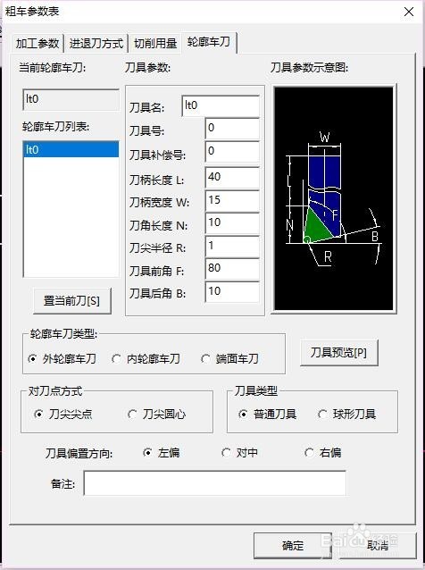 CAXA数控车如何进行自动编程?
