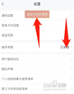 网上国网缓存在哪清理