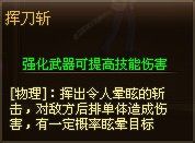 热血海贼王 达斯琪进阶属性分析点评