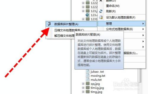 arcmap中如何使数据库文件变小