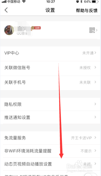 全民K歌已登录怎么登出退出账号