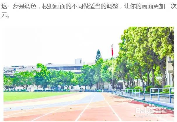 PS教你如何做二次元漫画效果