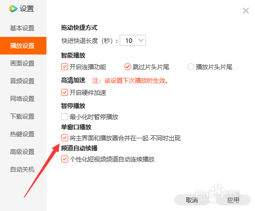 腾讯视频怎么打开单窗口播放