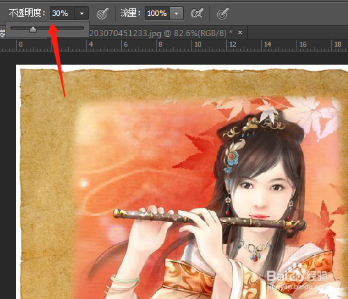 PS怎样使用图层蒙版
