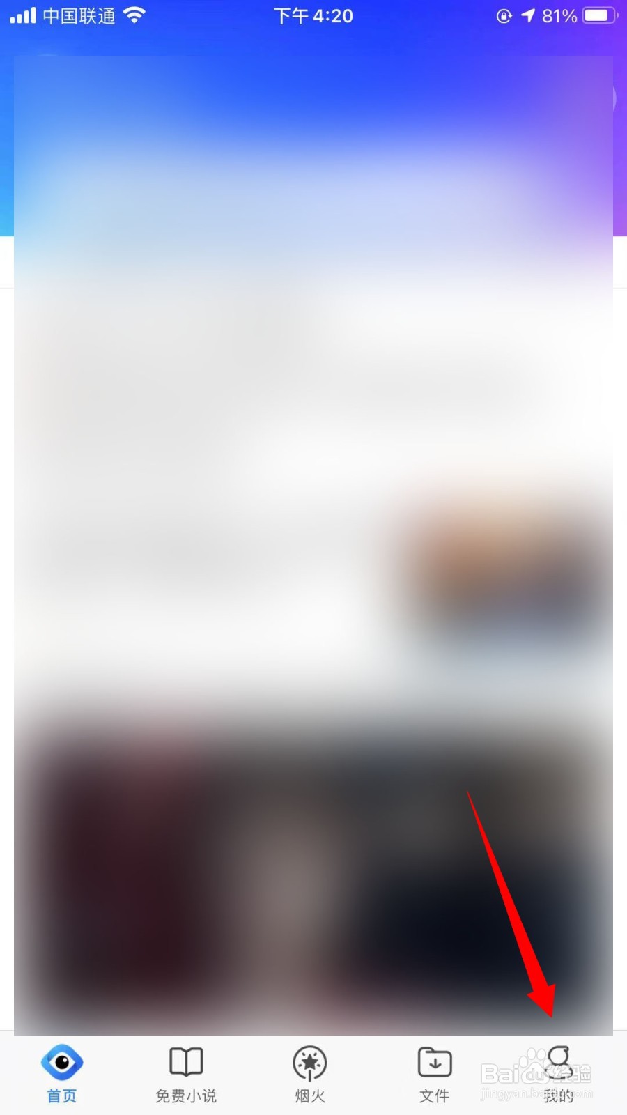 QQ浏览器怎么关闭文件私密空间