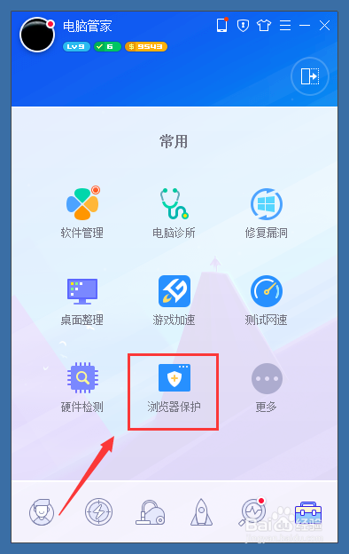 怎么防止默认浏览器被篡改。