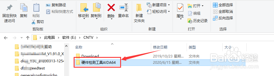 如何检测笔记本电池损耗程度