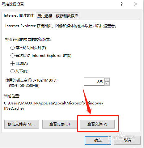 如何快速清理IE缓存