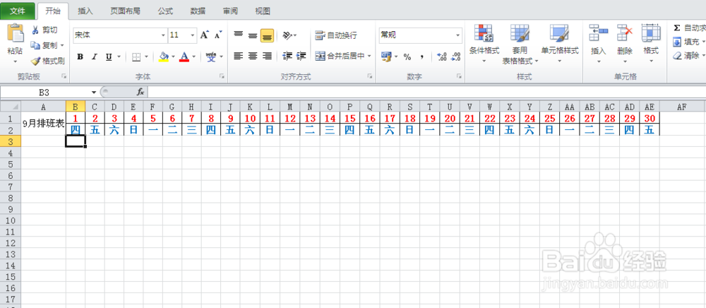 excel2010表格怎么设置固定文字的背景颜色_广东小吃