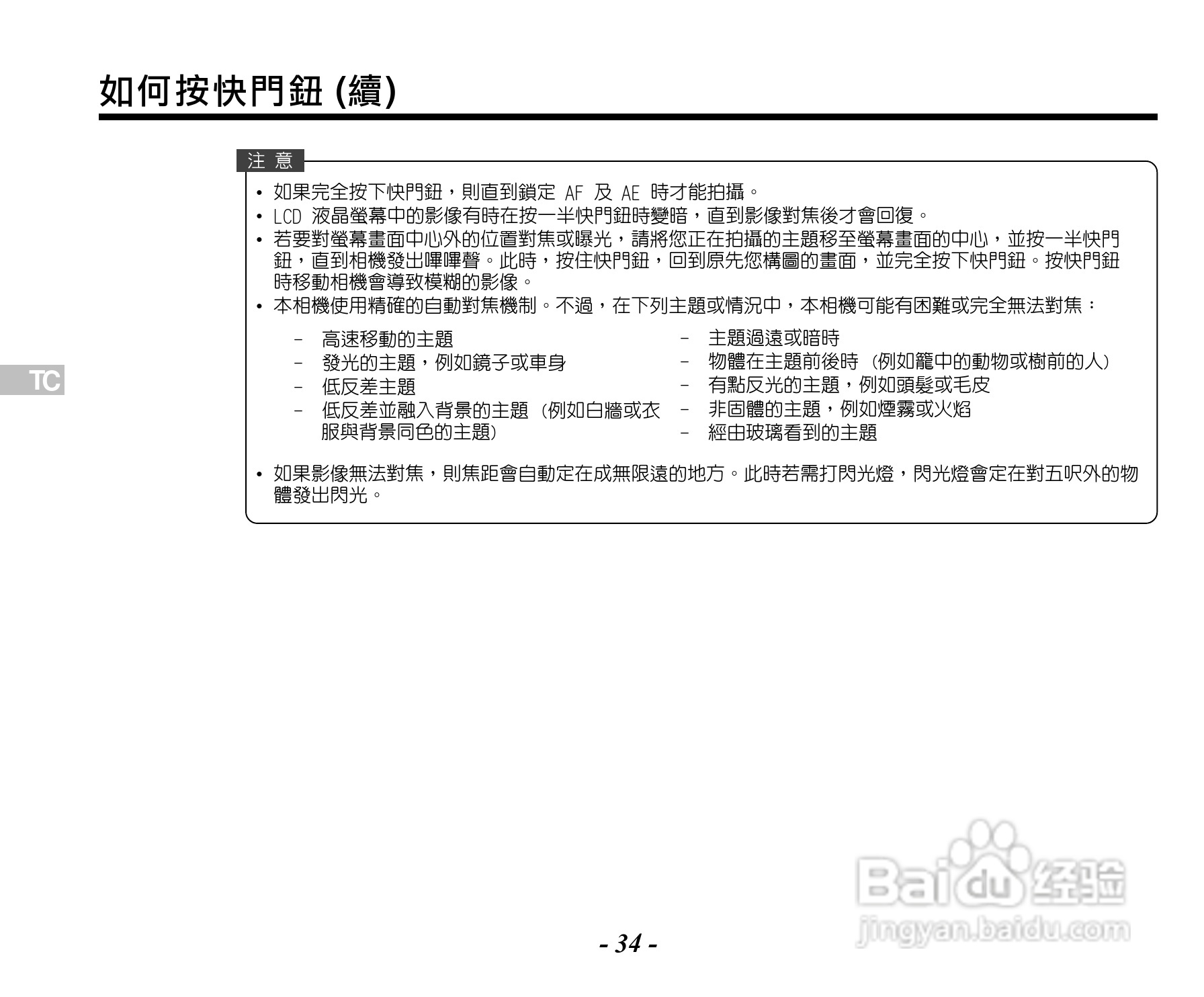 Caplio RR120数码相机用户手册:[4]