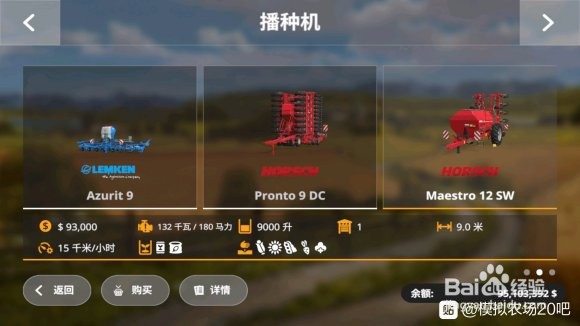 模拟农场20攻略