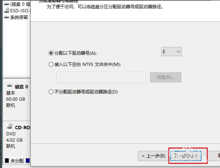 windows10如何格式化磁盘