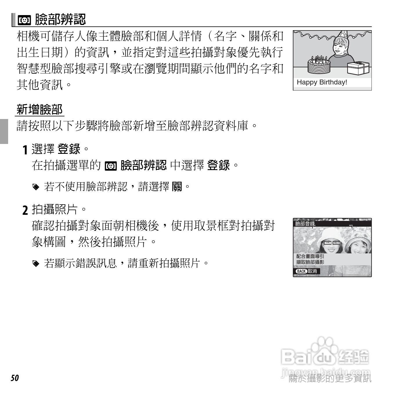 富士FINEPIX F660EXR数码相机说明书:[7]