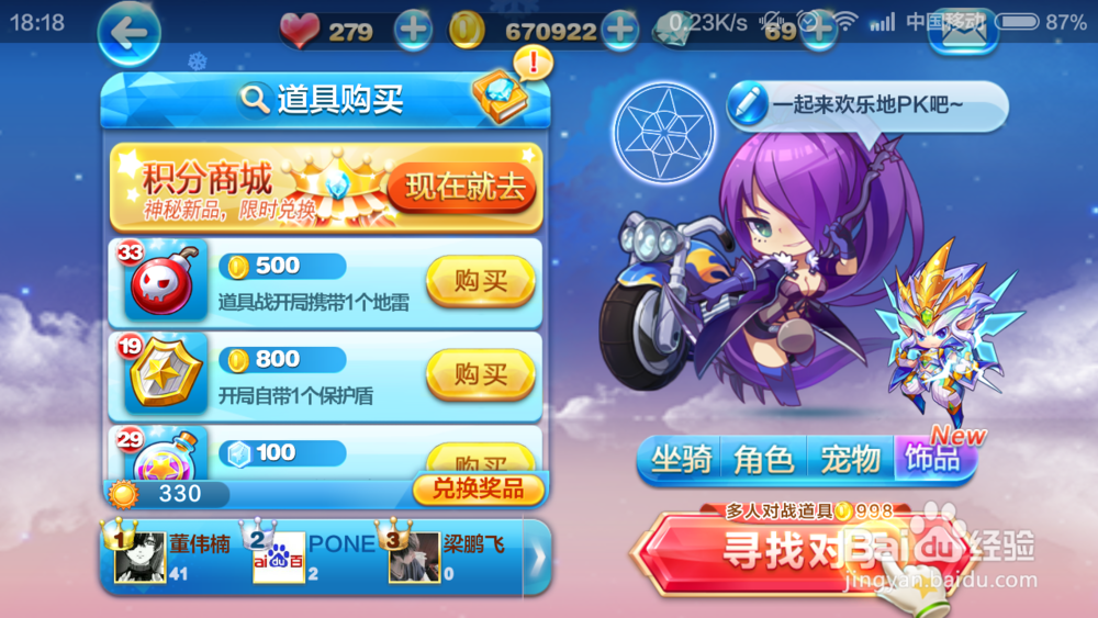 天天酷跑成长任务怎么做