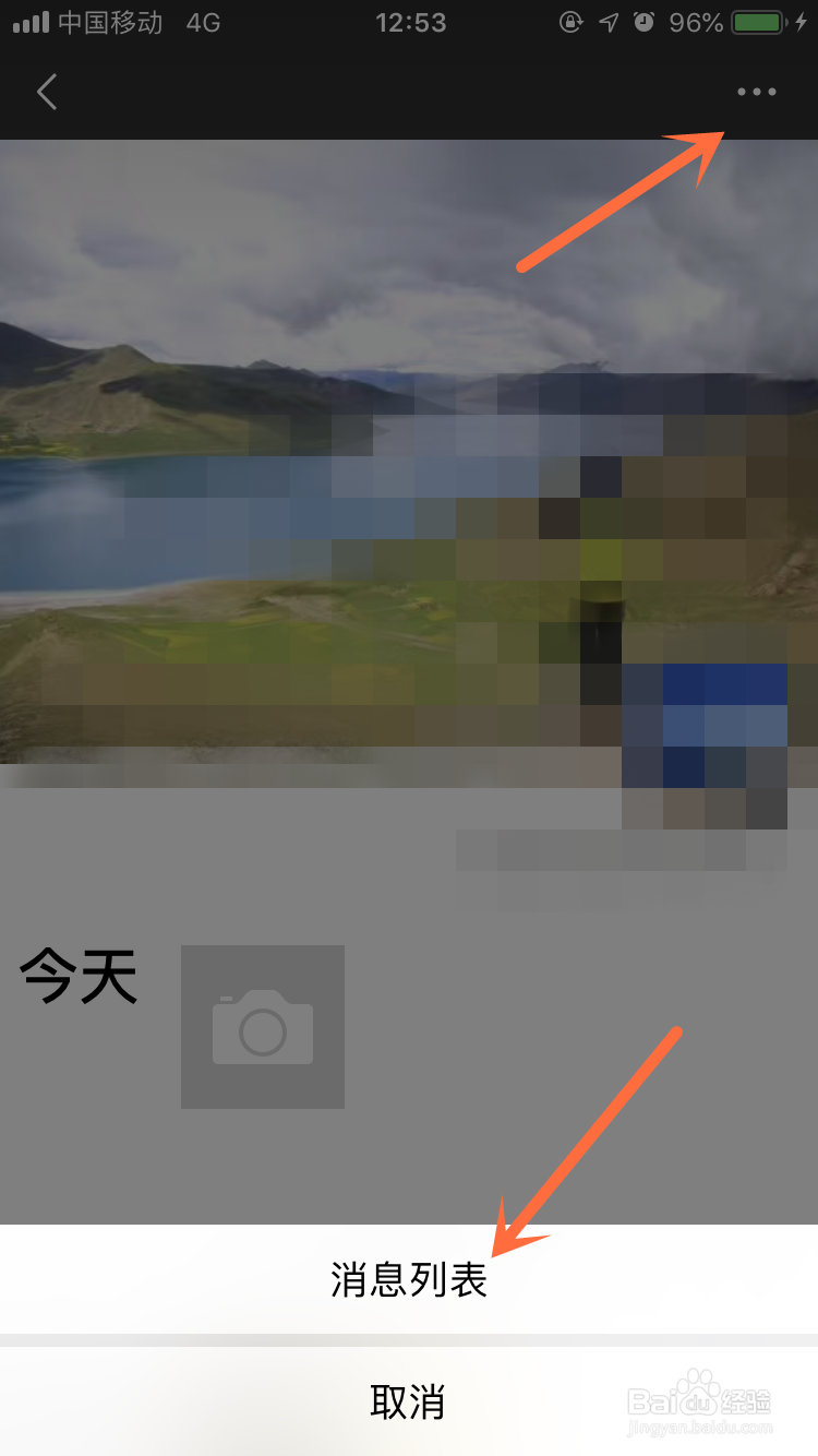 微信怎么找回删除掉的好友