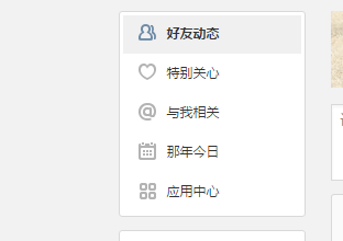 qq2013怎么看空间