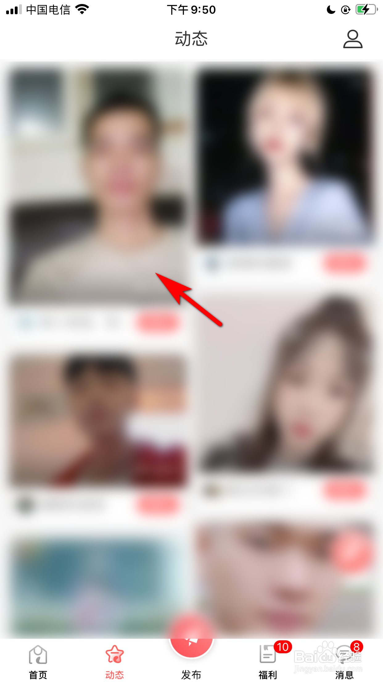 约单怎么分享自己喜欢的动态内容给好友
