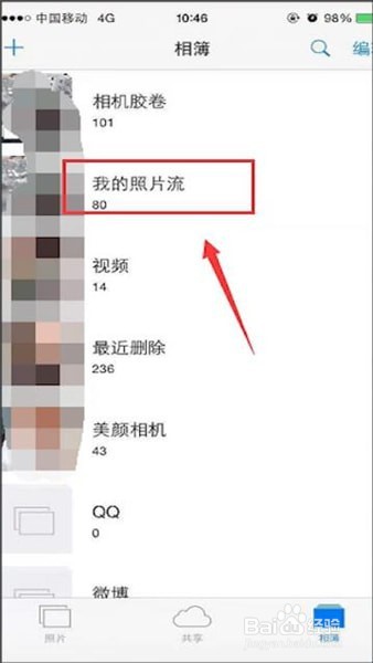 如何恢复苹果手机icloud中的照片