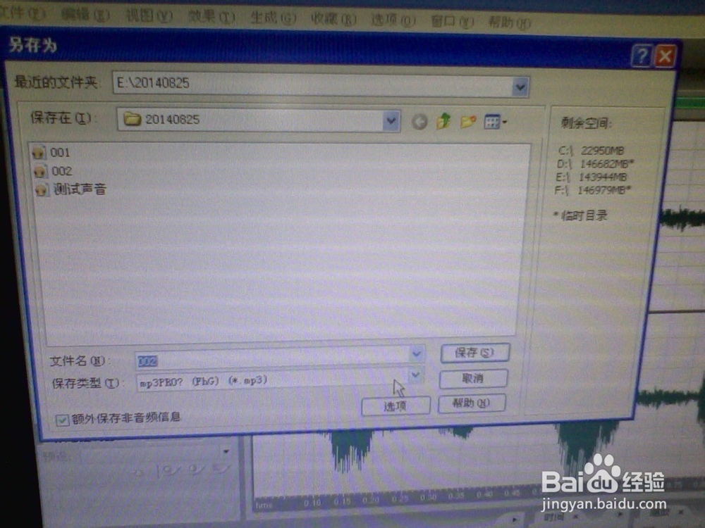 广告录音制作软件