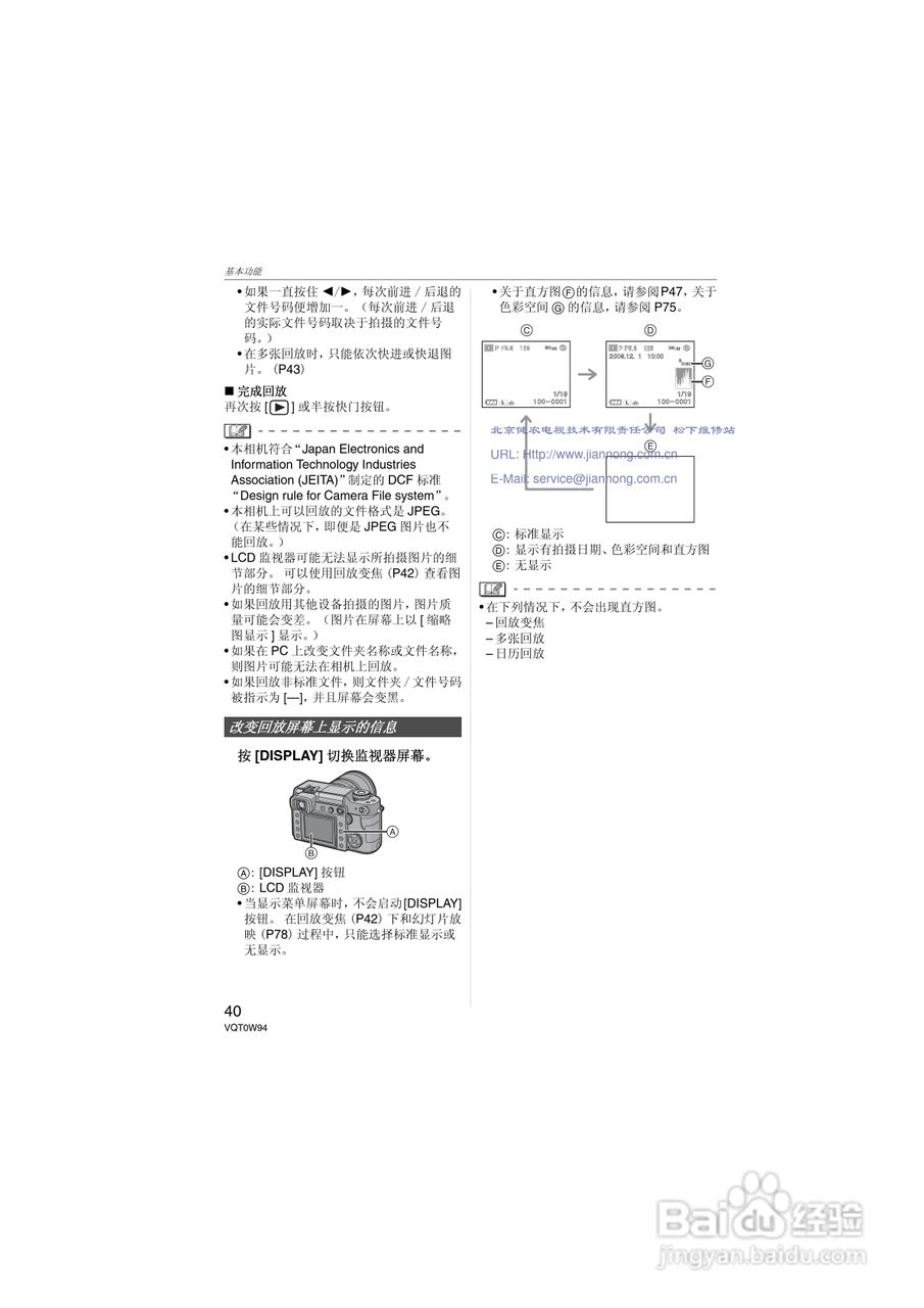 松下DMC-L1K数码相机使用说明书:[4]
