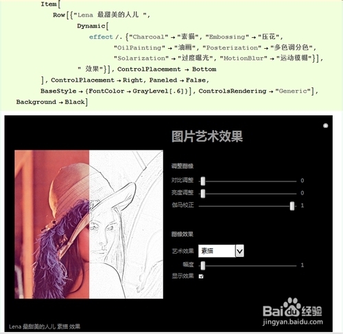 Mathematica数据可视化：[20]模型界面的美化２