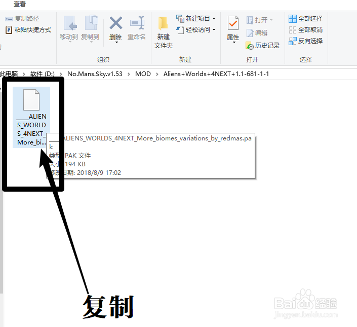 无人深空怎么安装mod