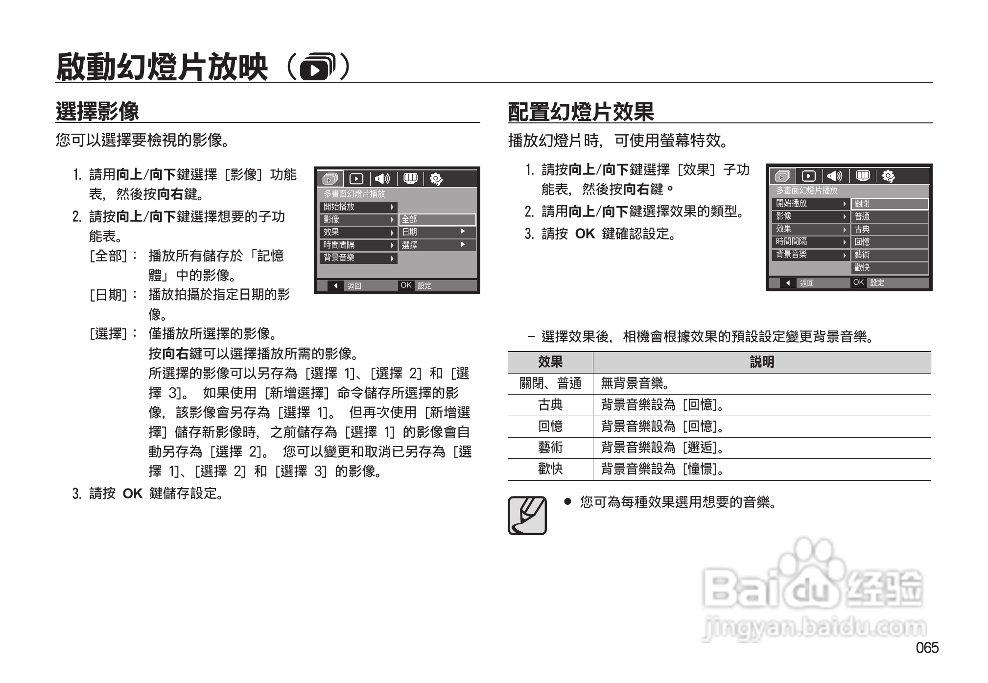 三星M310W数码相机用户手册:[7]
