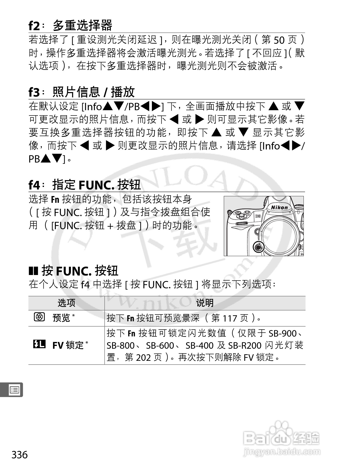 尼康D3数码相机使用说明书:[37]