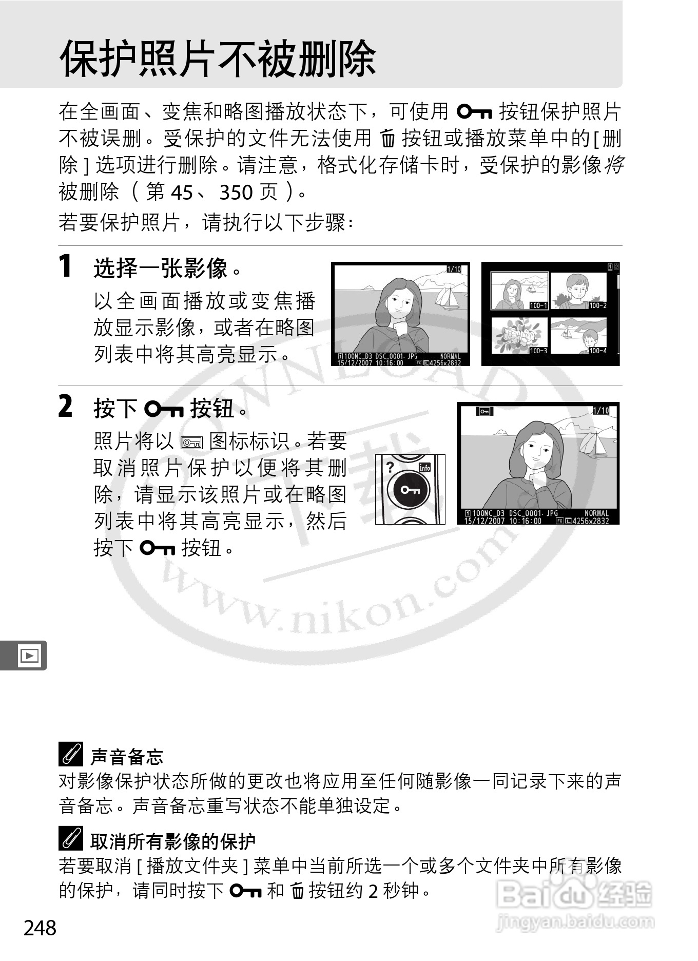 尼康D3数码相机使用说明书:[28]