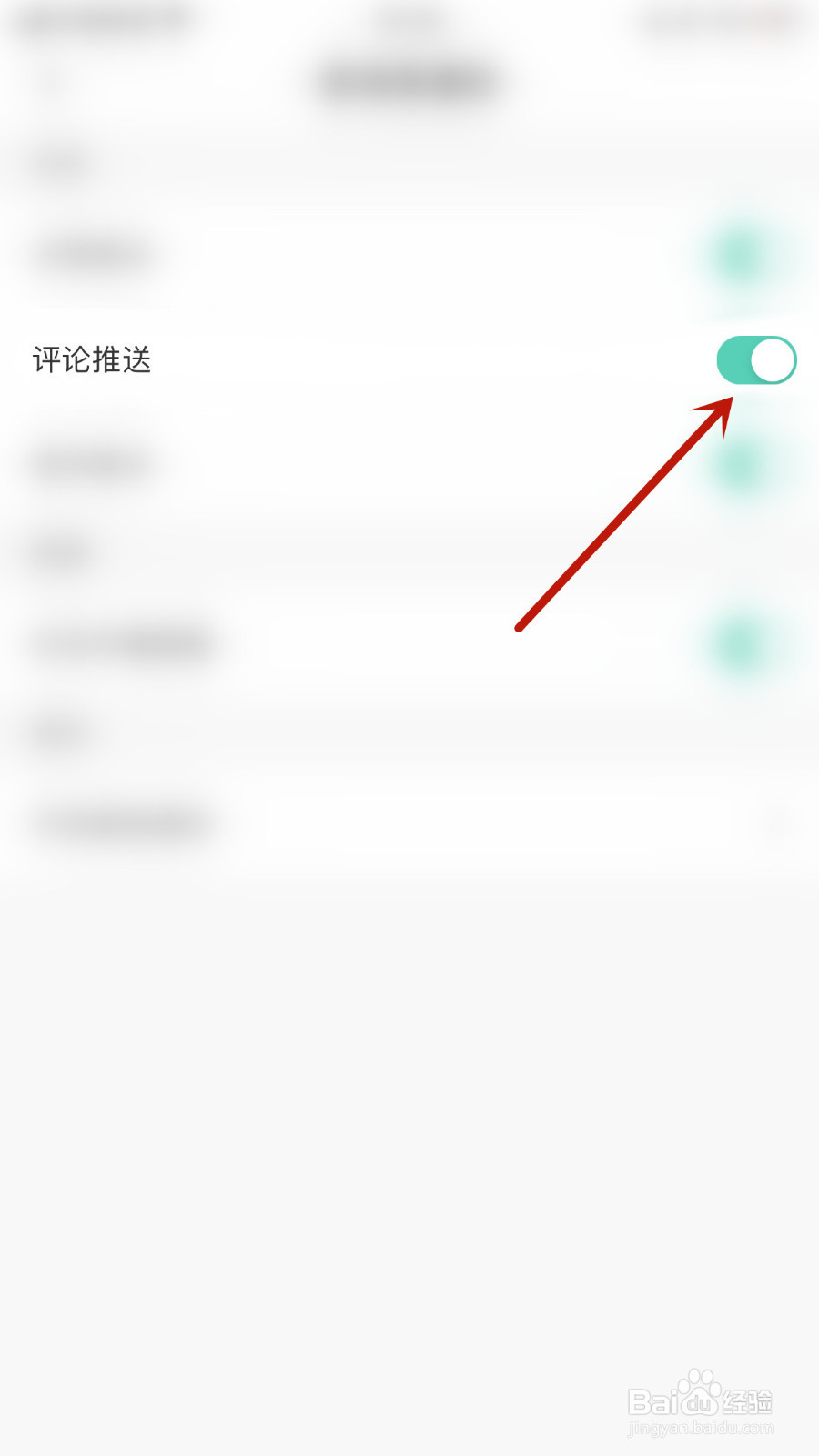 如何设置Tape评论推送启用